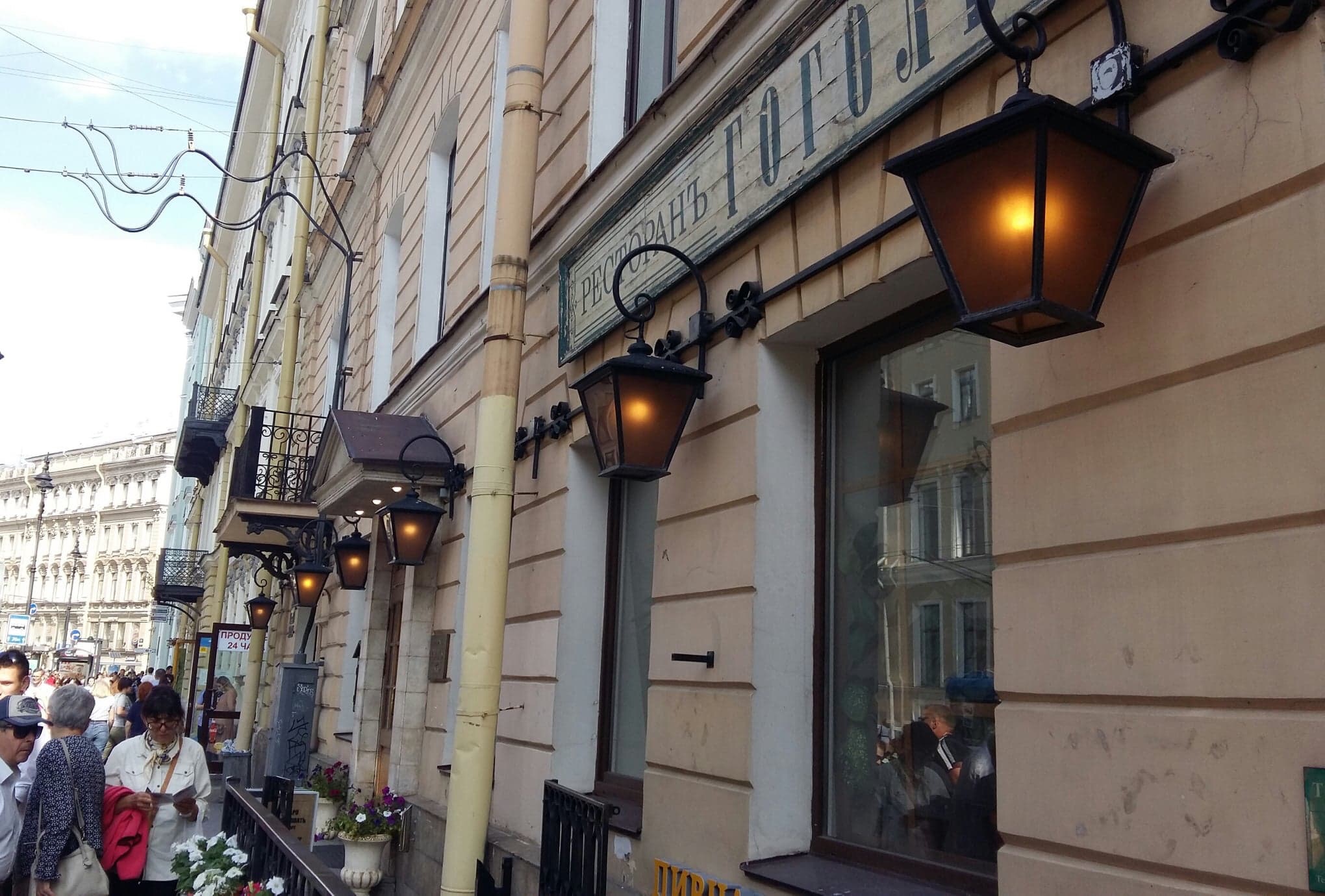 Restaurant Gogol Saint Petersburg